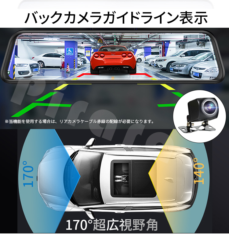 S15ミラー型ドライブレコーダー11 88インチ前後録画1296Pノイズ S15ミラー型ドライブレコーダー11 88インチ前後録画1296Pノイズ