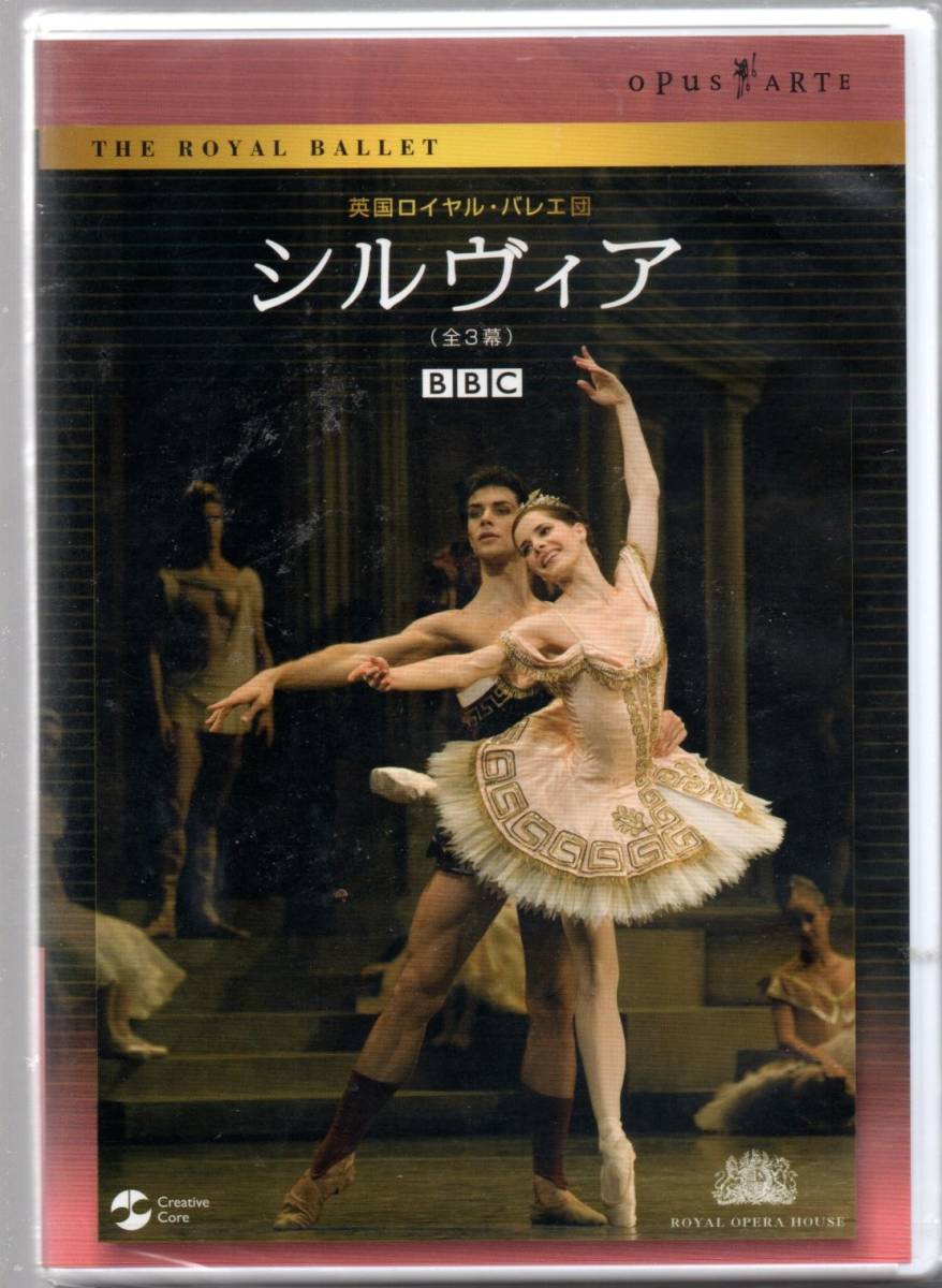 英国ロイヤルバレエ団 DVD ラ・フィーユ・マル・ガルテ