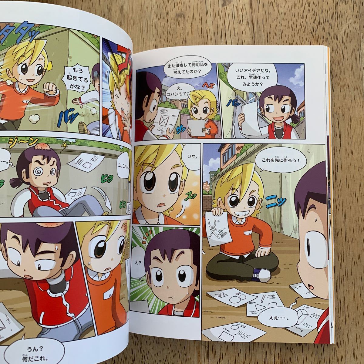 発明対決 ヒラメキ勝負 3 発明対決漫画 (かがくるBOOK 発明対決 ヒラメキ勝負 3 発明対決漫画 (かがくるBOOK