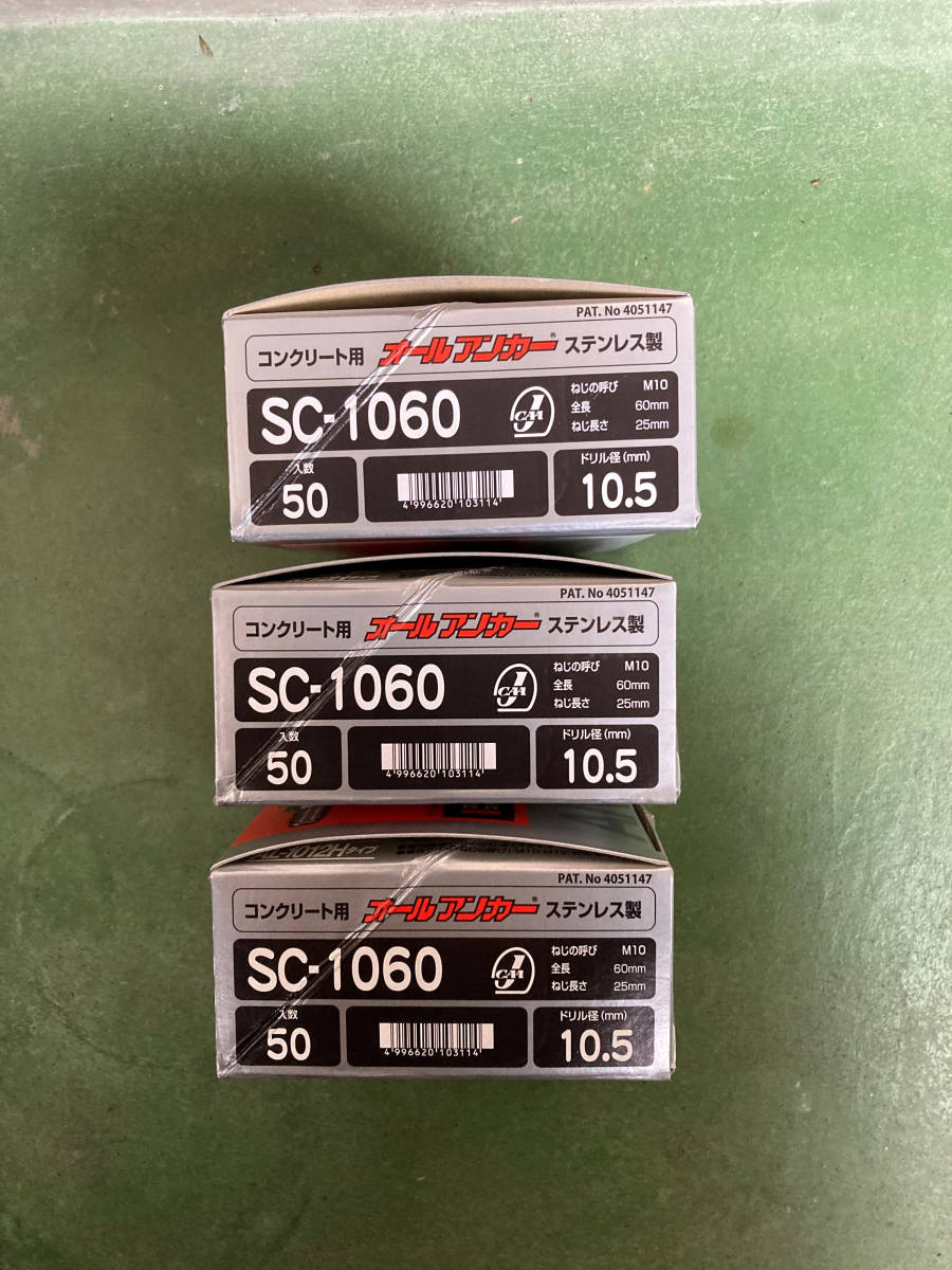ステンレス オールアンカー SC-1060 150本 jaironettocosta.com.br