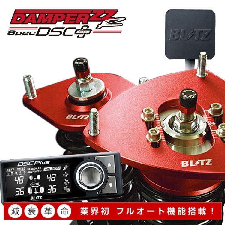  Blitz GS UZS190 total length adjusting shock-absorber kit 98431 BLITZ DAMPER ZZ-R Spec DSC PLUS ZZR dumper specifications plus 