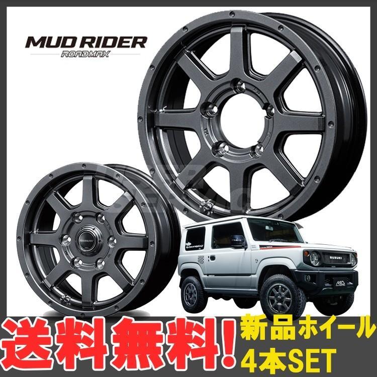 上品なスタイル 12インチ 4H100 4.0J 4J 42 4穴 ロードマックス マッド
