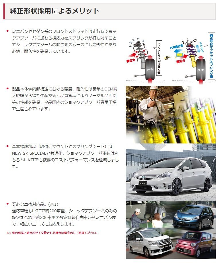 カヤバ ローファースポーツ ショック ステージア...+webdev.ilkom