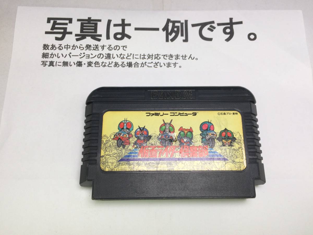 中古C★R6-7 仮面ライダー倶楽部★ファミコンソフト_画像1