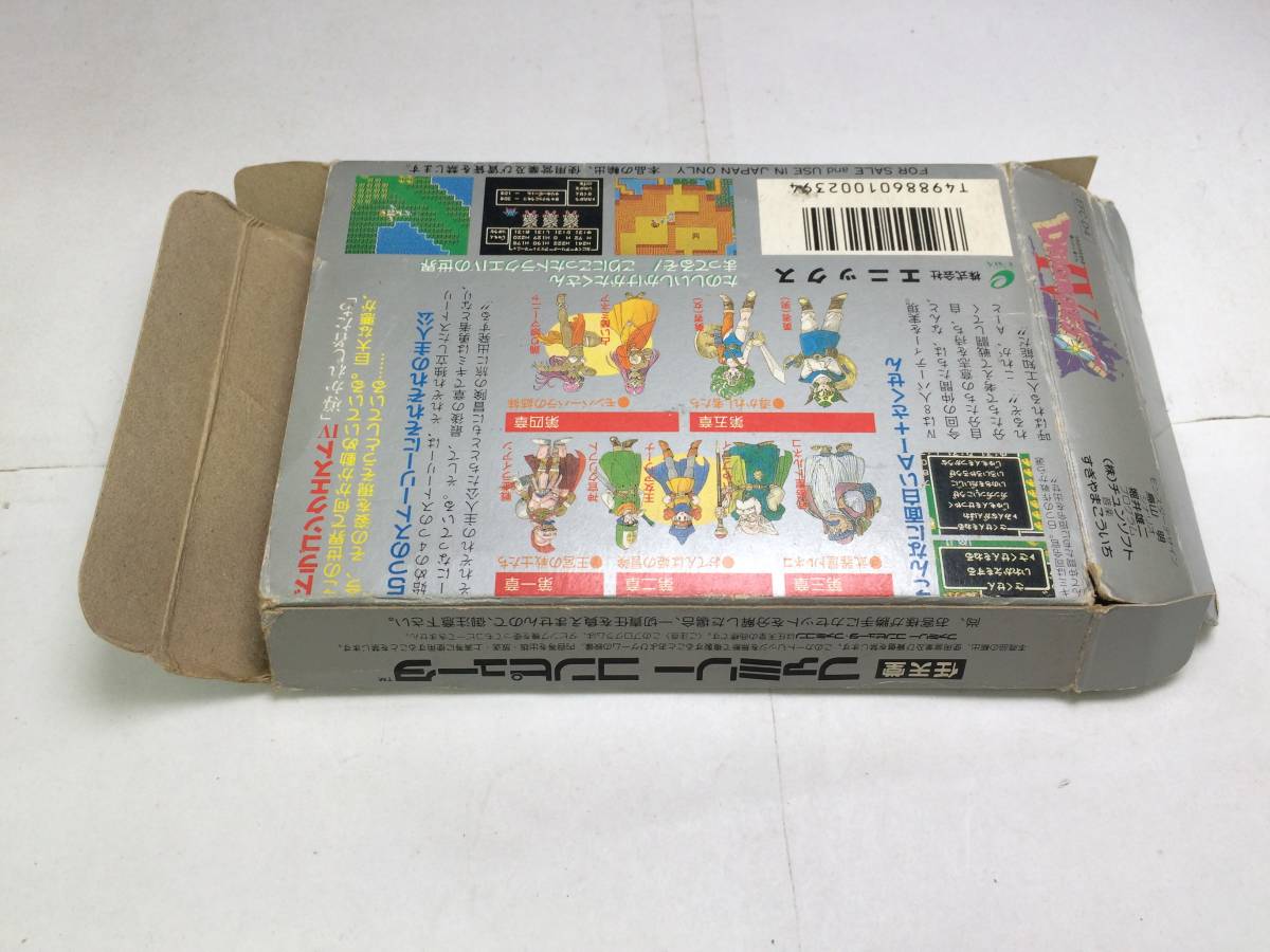 中古AB★L6-4 ドラゴンクエスト4★ファミコンソフト_画像4