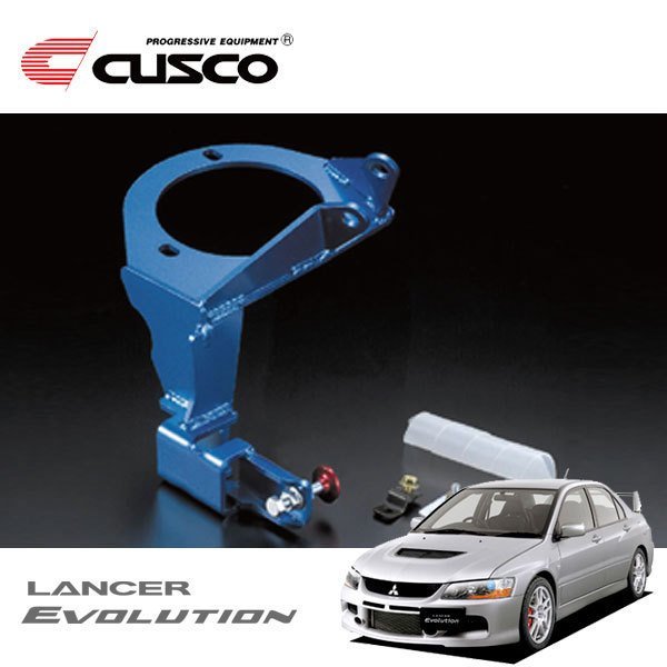 CUSCO クスコ ブレーキシンダーストッパー付マウントブラケット ランサーエボリューションIX CT9A 2005 03～2006 07 4WD 高質