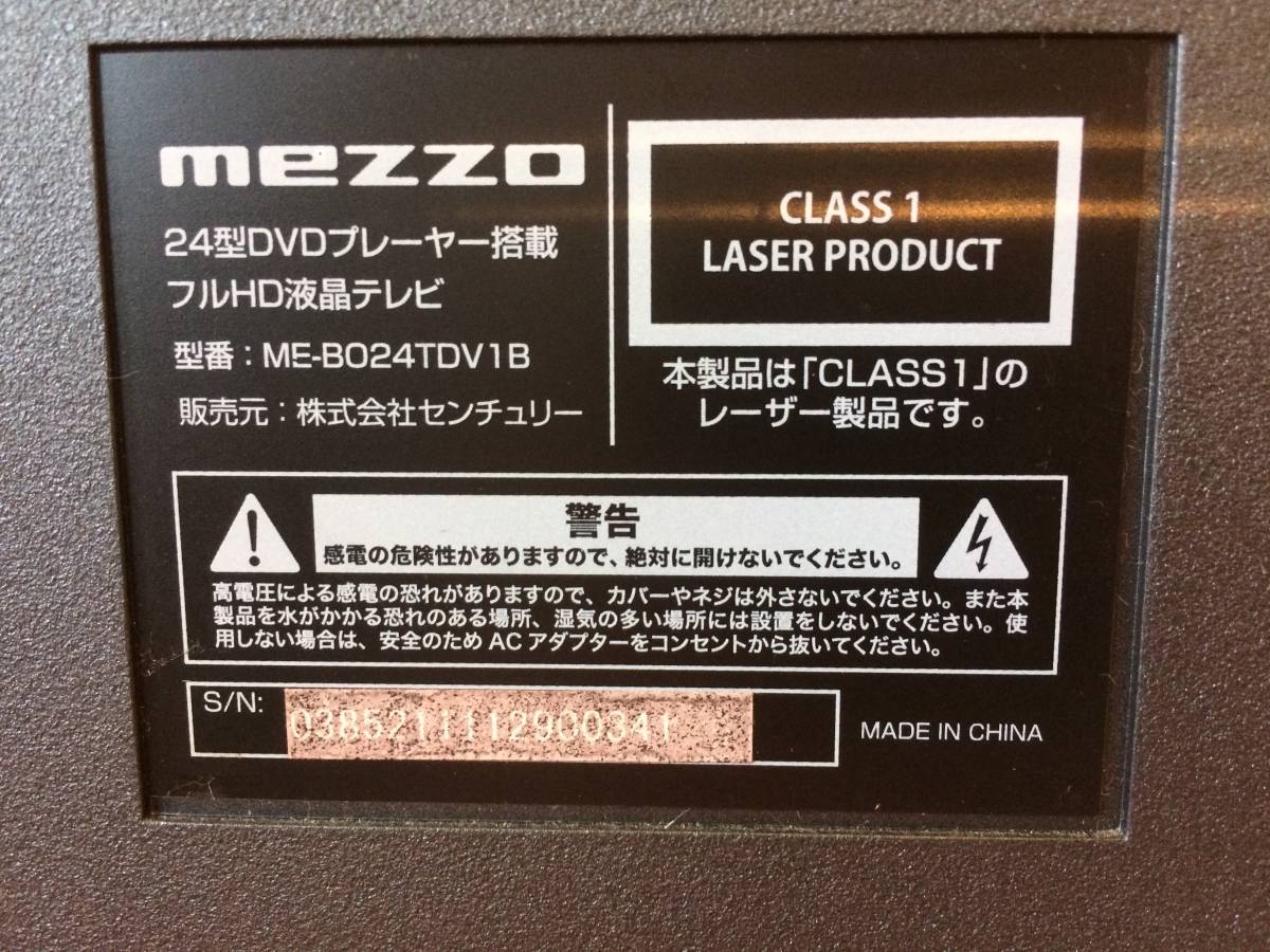 ■87■mezzo ME-BO24TDV1B 24インチ 液晶テレビ リモコン付属 _画像4