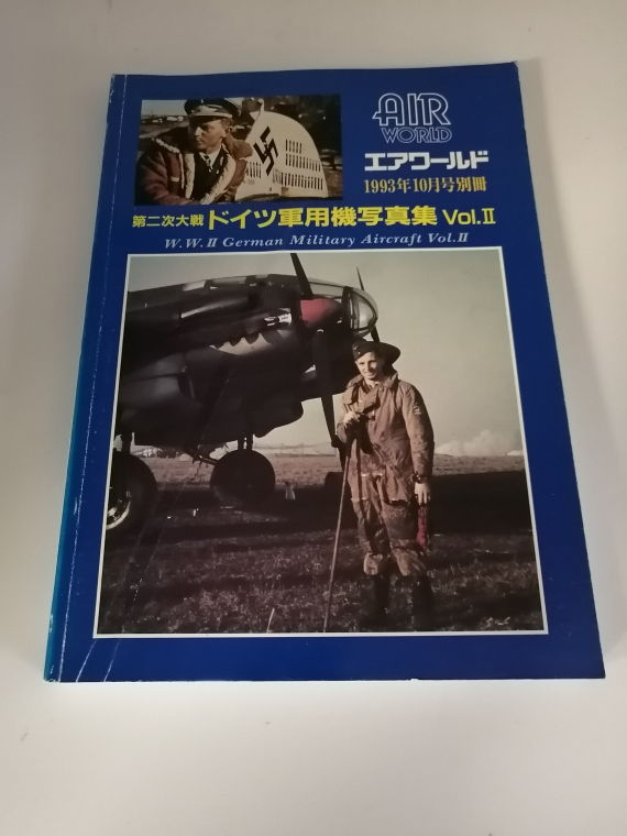第二次大戦ドイツ軍用機写真集vol.2　エアワールド 1993年10月号別冊_画像1