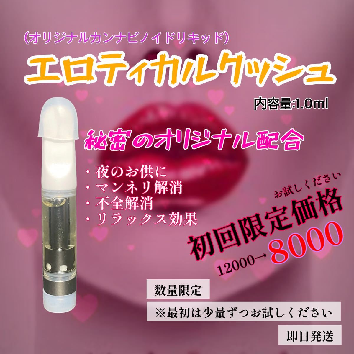 初回お試しCBN CBD THCH THCVリキッド1.0ml オリジナル配合