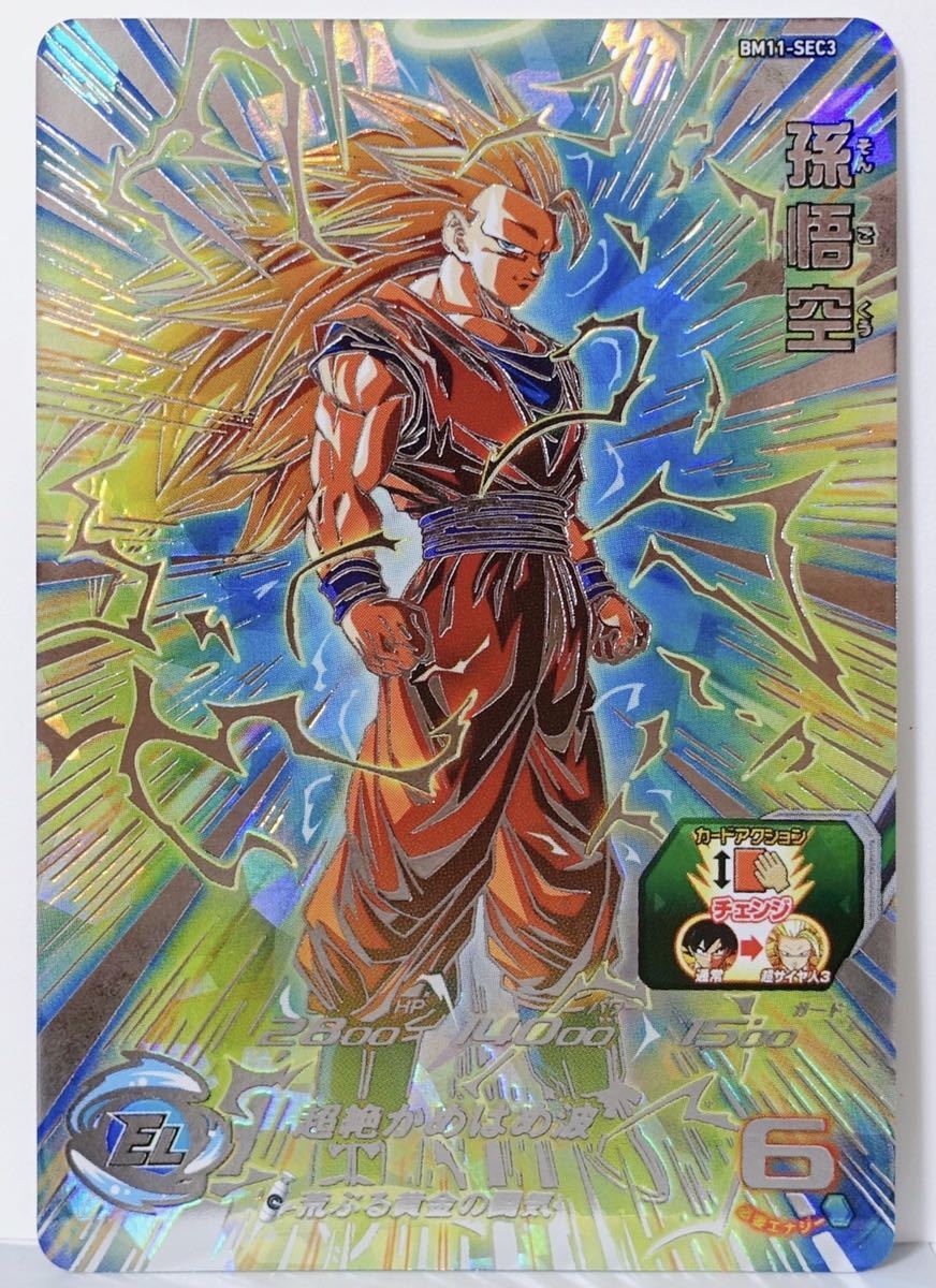 DBH 孫悟空 BM11-SEC3 - www.vgplaw.com.br 激安販売 スーパードラゴンボールヒーローズ孫悟空BM11-SEC3 ドラゴンボール