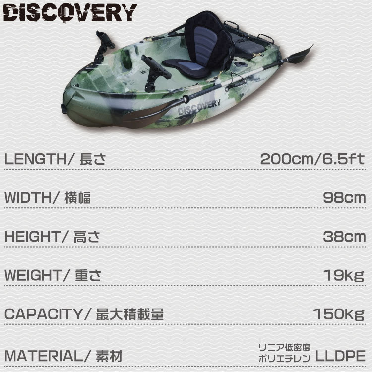 DISCOVERY コンパクトカヤック 2022NEWモデル!【サンドカモ
