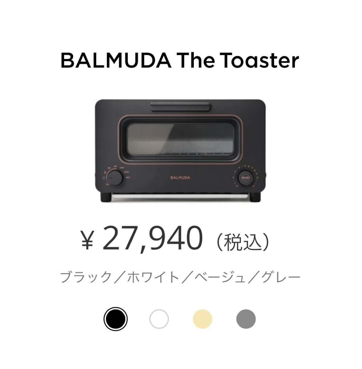 バルミューダ トースター BALMUDA The Toaster K05A-BK ブラック 未