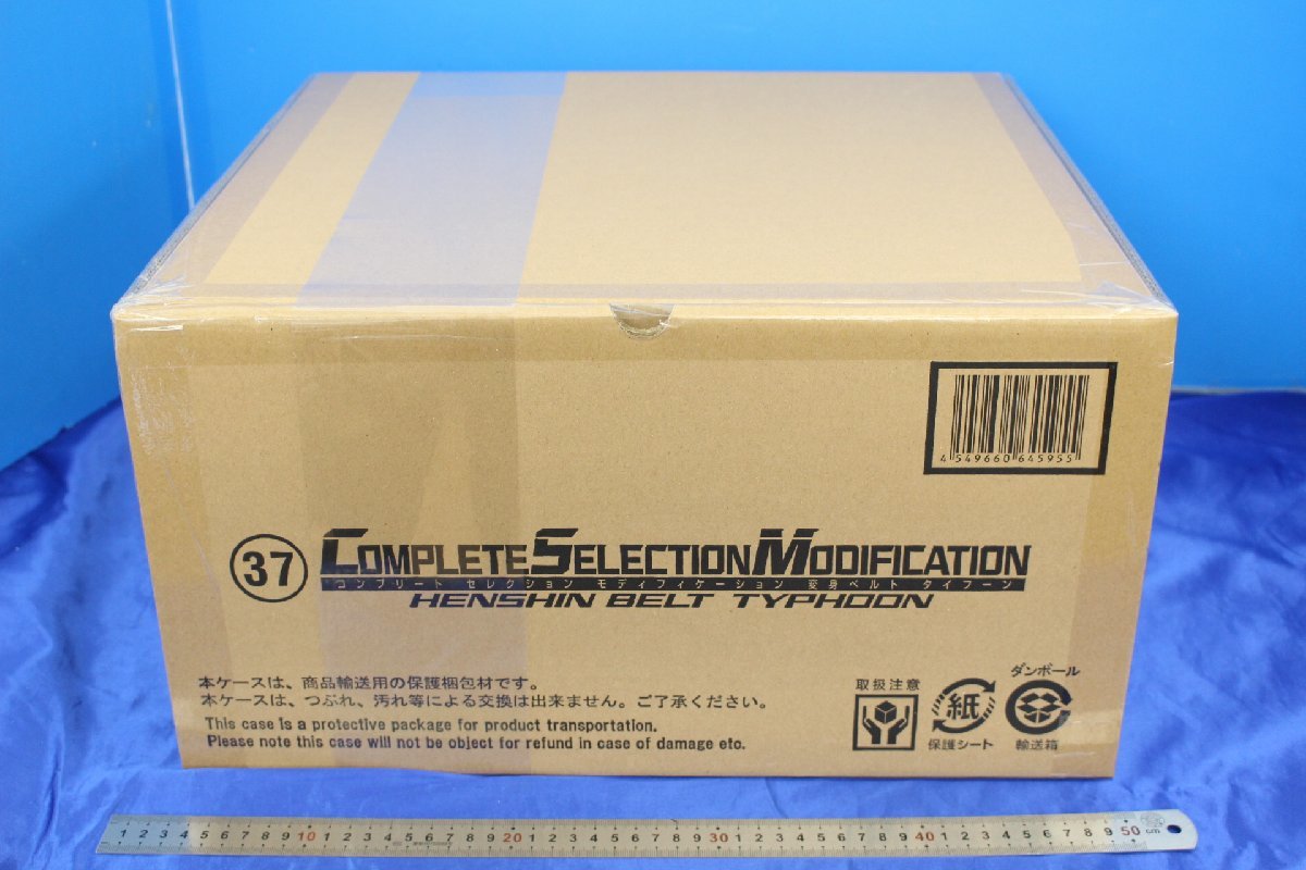 LT0184/CSM タイフーン 50th Anniversary Memorial Set 輸送箱 未開封
