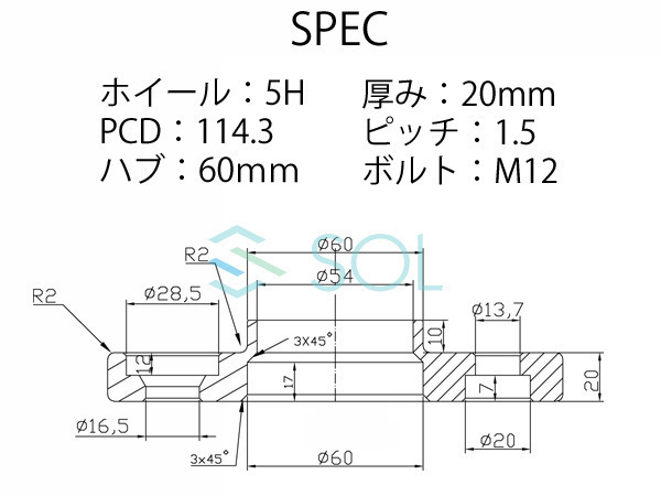 トヨタ マーク2 チェイサー クレスタ(90系 100系 110系) 鍛造 ワイドトレッドスペーサー ハブ付 20mm PCD114.3 M12 P1.5 5H 60mm 2枚セット_画像4