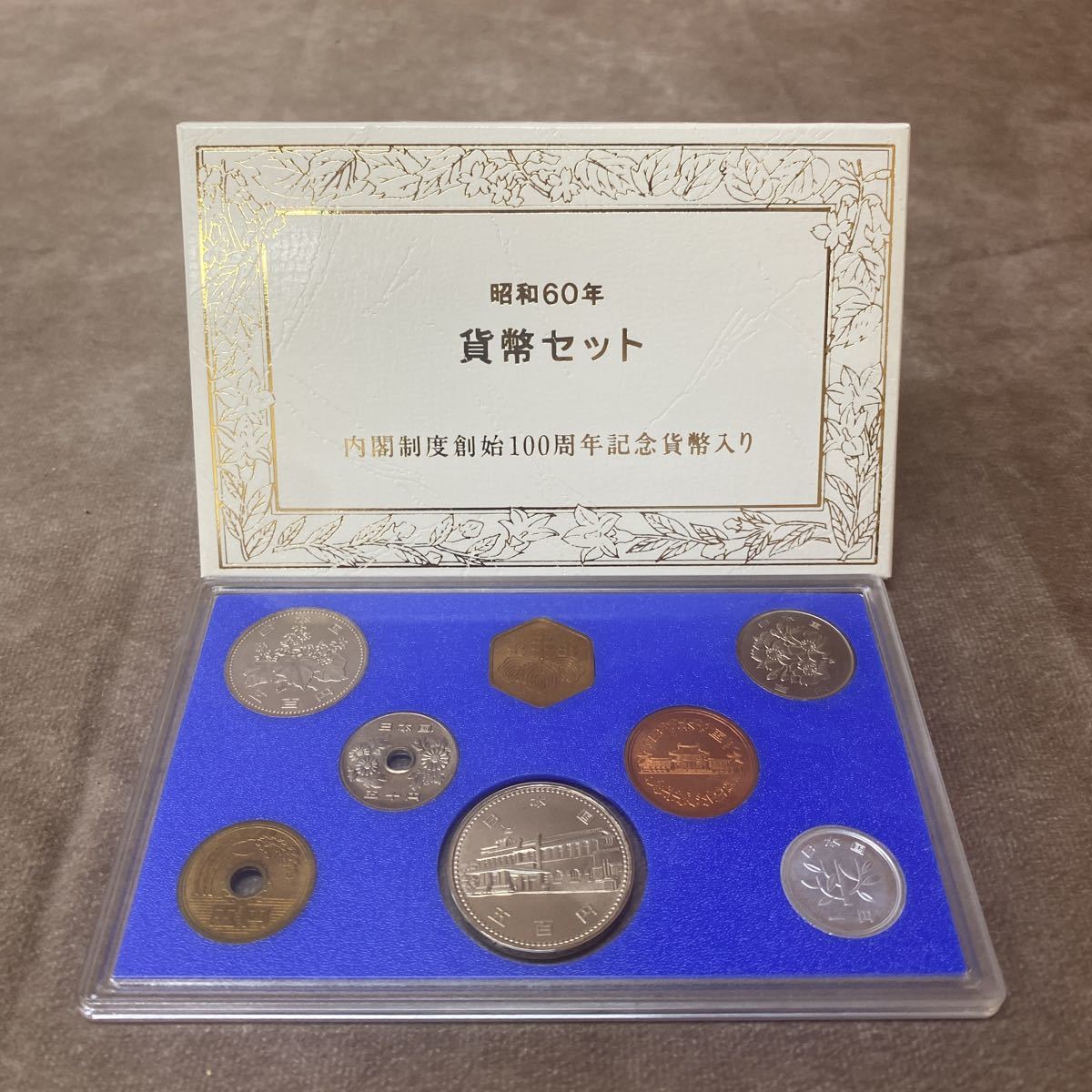 最大57%OFFクーポン ミントセット 昭和60年 つくば博500円硬貨入り