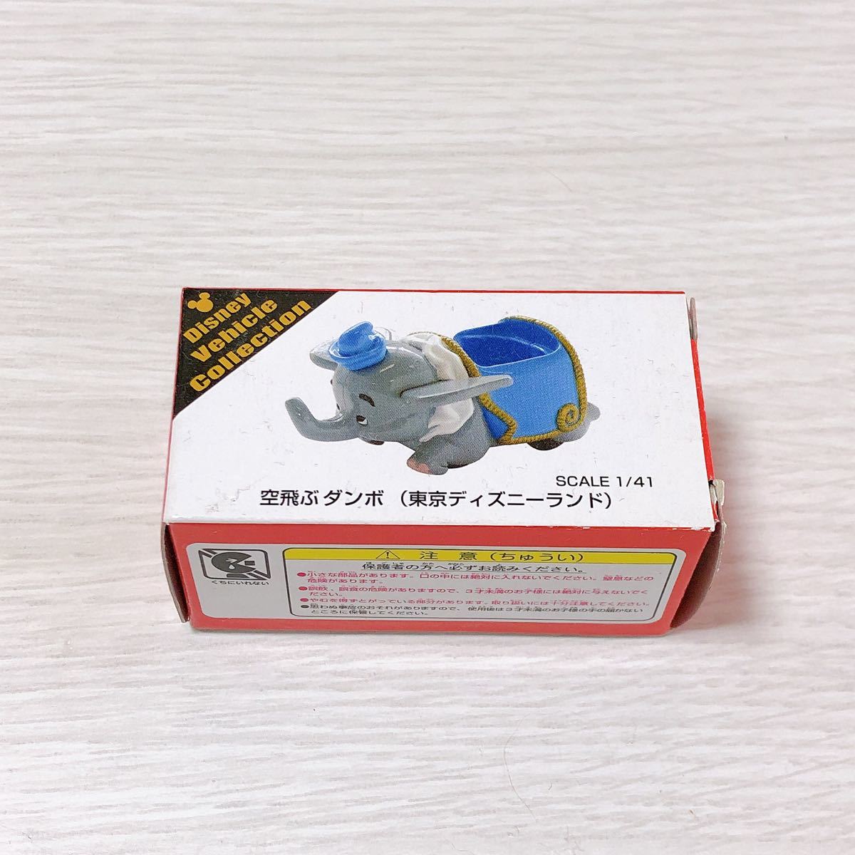 最大45%OFFクーポン 未開封 激レア タカラトミー トミカ ディズニー