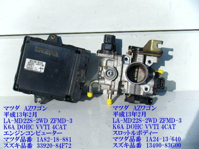 *LA-MD22S MC22S Mazda AZ Wagon Suzuki Wagon R engine computer -33920-84F71 throttle body -ISCV 13400-83G00 [11631]