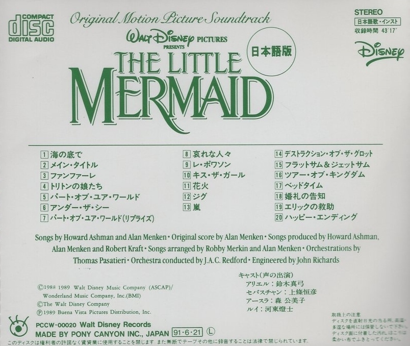  little * mermaid original * motion * Picture * soundtrack Japanese edition / 1991.06.21 / Disney / PCCW-00020