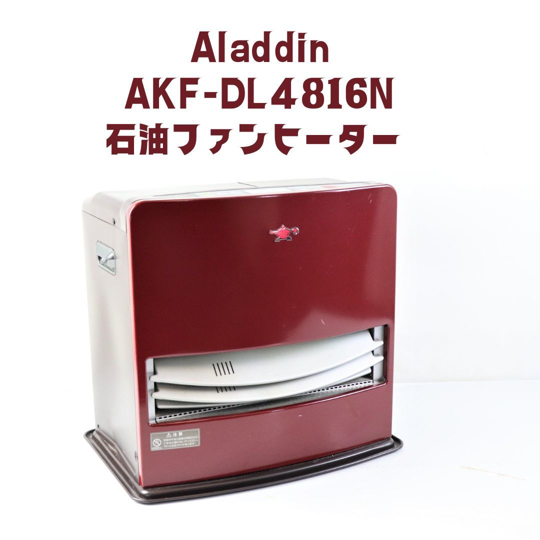 アラジン 石油ファンヒーター AKF-DL4816N ccmohmand.edu.pk