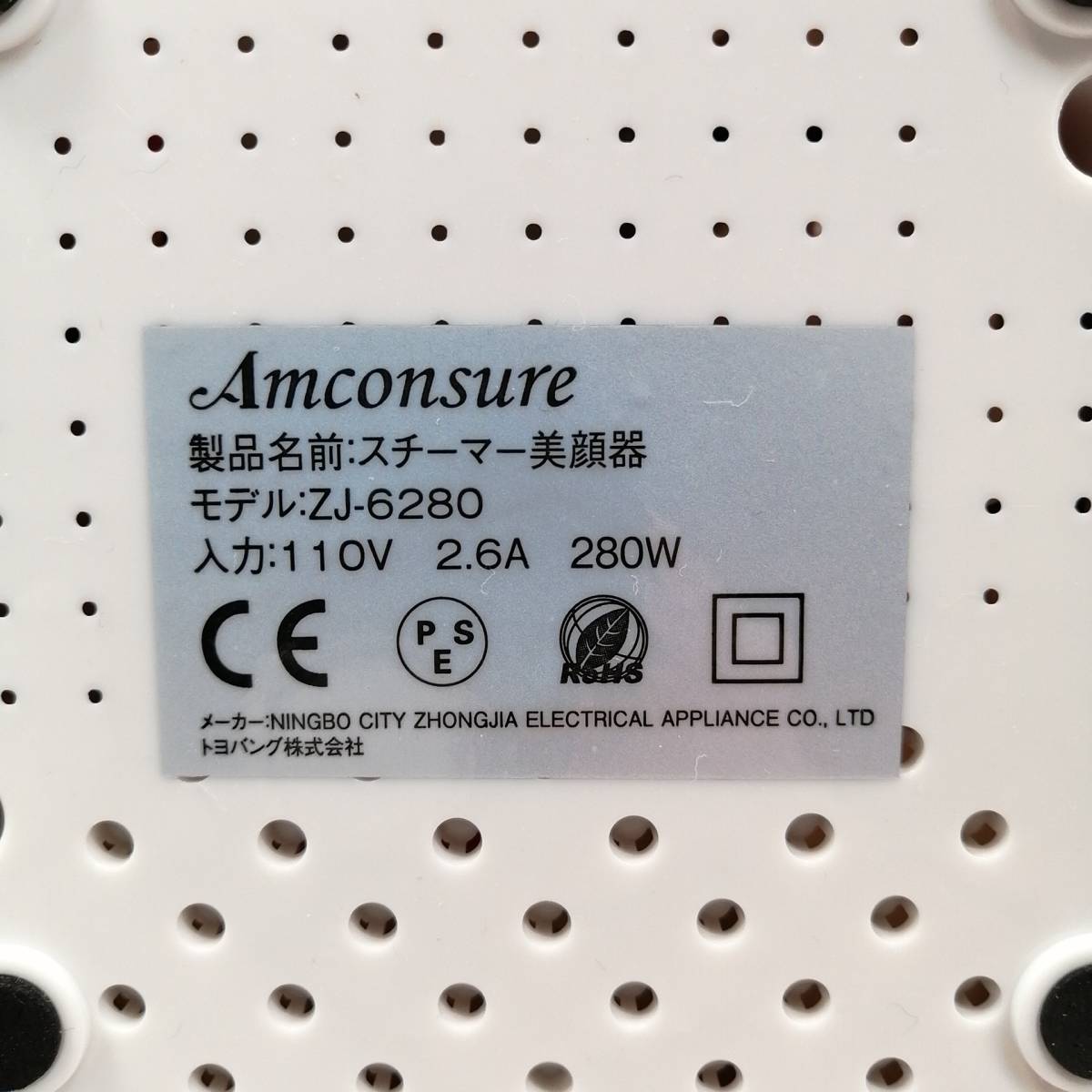 Amconsure フェイススチーマー スチーマー 美顔器 ナノ クレンジング 美顔スチーマー 全肌質適用 スキンケア【アウトレット】a07859_画像5