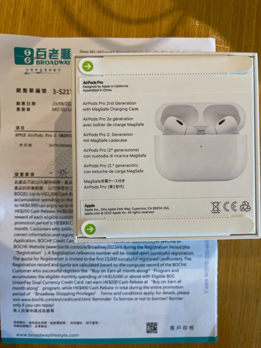 【香港版】Apple AirPods Pro（第2世代）未使用未開封