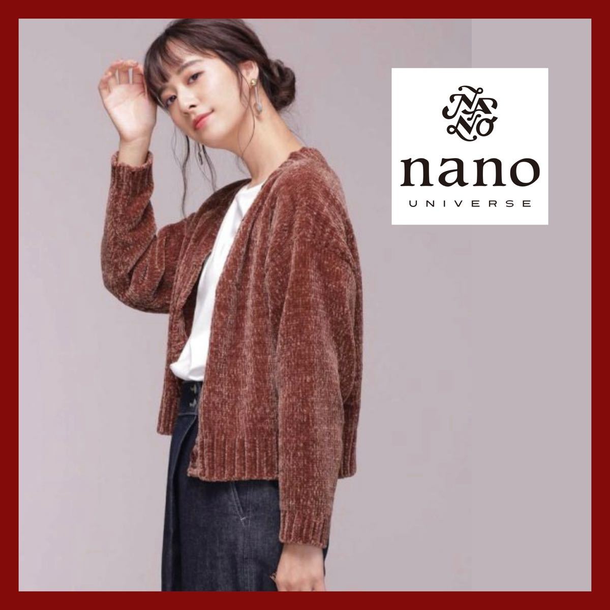 3377 nano universe(ナノユニバース S ) ロングカーディガン - 通販