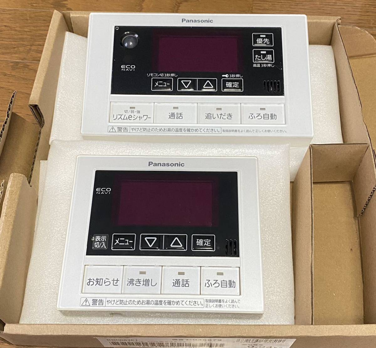 Yahoo!オークション - 動作確認済 Panasonic 給湯器リモコン Yahoo!オークション - 動作確認済 Panasonic 給湯器リモコン