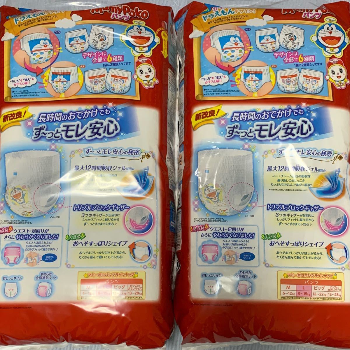 マミーポコパンツ 大きめLサイズ 男女共用 84枚|Yahoo!フリマ マミーポコパンツ 大きめLサイズ 男女共用 84枚|Yahoo!フリマ