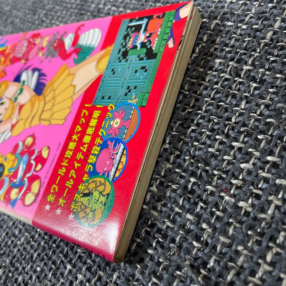 アテナファミコン攻略本|Yahoo!フリマ(旧PayPayフリマ) アテナファミコン攻略本|Yahoo!フリマ(旧PayPayフリマ)