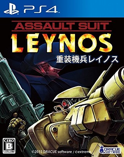 重装機兵レイノス - PS4