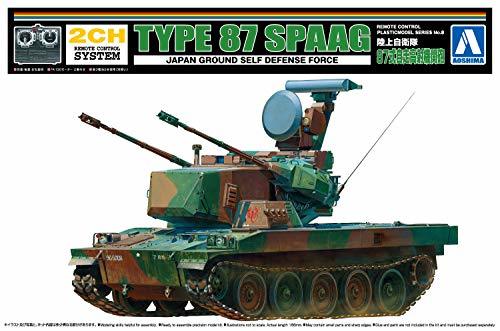 青島文化教材社 リモコンプラモデルシリーズ No.8 陸上自衛隊 87式自走高射砲 プラモデル_画像1