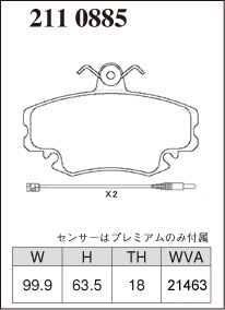 DIXCEL ディクセル ブレーキパッド Zタイプ フロント用 ルノー トゥインゴ ND4F ND4FR ND4FT H20.11～ NA&ターボ 1.1L_画像2