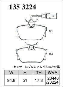 ディクセル ブレーキパッド プレミアムタイプ リア フォルクスワーゲン ヴァナゴン T4 70AAF 70ACU H10～H10 Fr.GIRLING(282x12mm DISC)_画像2