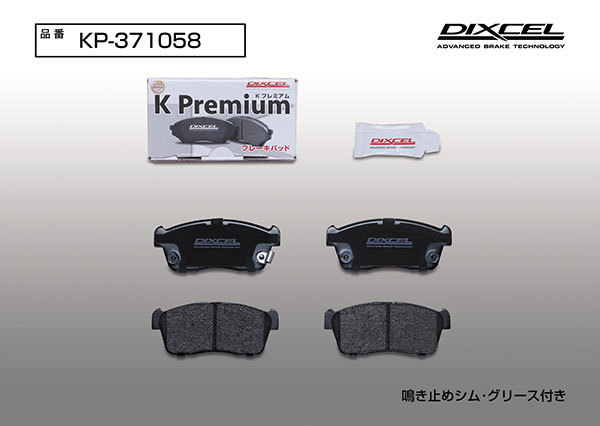 DIXCEL ディクセル ブレーキパッド KPタイプ フロント用 ハスラー MR92S R2.1～ 4WD_画像3