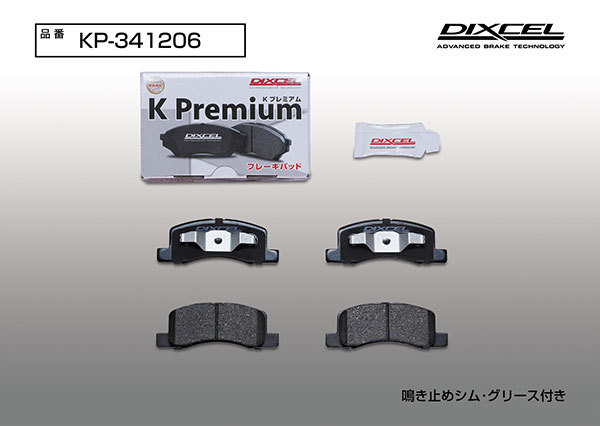 DIXCEL ディクセル ブレーキパッド KPタイプ フロント用 ミニカトッポ / トッポBJ H42V H47V H13.1～ ABS無_画像3