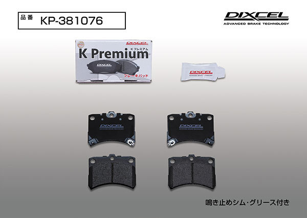 DIXCEL ディクセル ブレーキパッド KPタイプ フロント用 ハイゼット S200P S200C S210P S210C H12.5～H19.12_画像3