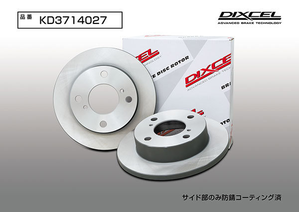 DIXCEL ディクセル ブレーキローター KDタイプ フロント用 アルト HA25S HA25V HA35S H21.12～H26.12_画像2