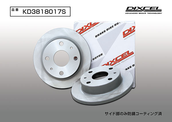 DIXCEL ディクセル ブレーキローター KDタイプ フロント用 ステラ LA100F LA110F H23.5～H24.12 NA_画像2