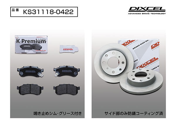 DIXCEL Dixcel KS brake pad + disk rotor. set front Vamos HM1 HM2 H11.5~