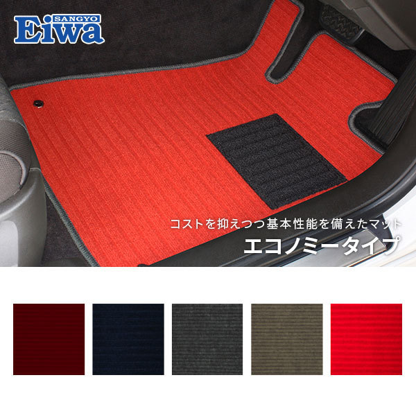 栄和産業 エコノミー フロアマット 1台分 RVR GA3W GA4W H22/2~ プレミアムオーディオ無