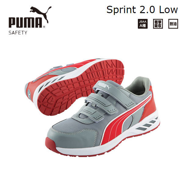 PUMA プーマ スプリント2.0・グレー・ロー 26.5cm_画像1