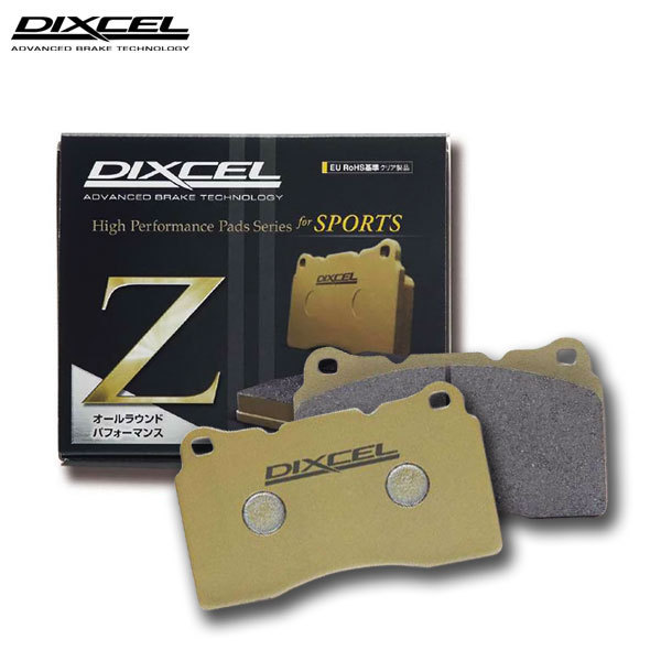 DIXCEL ディクセル ブレーキパッド Zタイプ フロント用 ボルボ C70 2.3 T-5/2.4T/2.5T 8B5234K 8B5244K 8B5254K H9～H18 Fr.302mm DISC_画像1