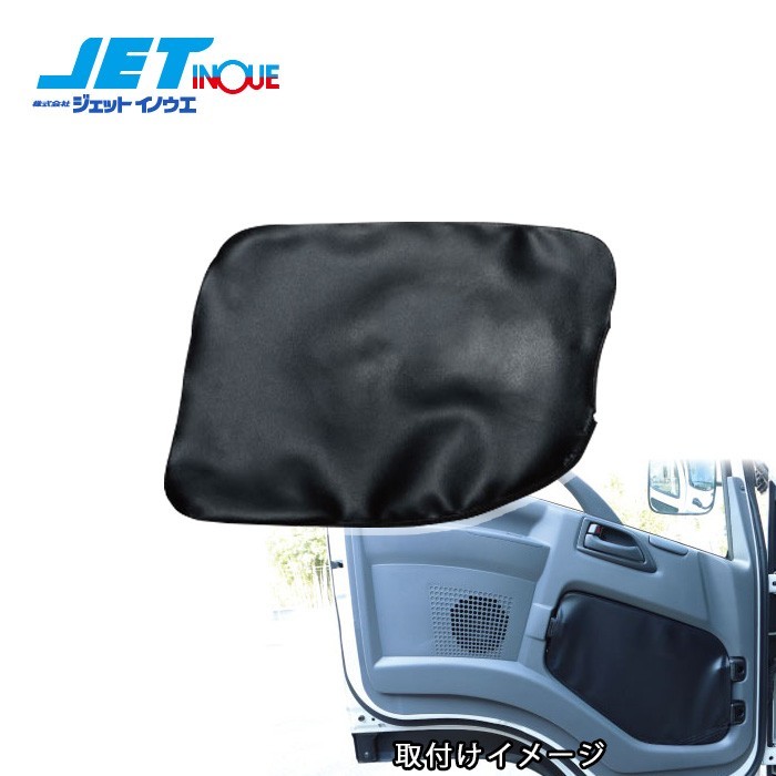 Jetinoue Jet Inoue Seange Window Cover ud [Ud Perfect Quon / Kuon H17.1 ~]