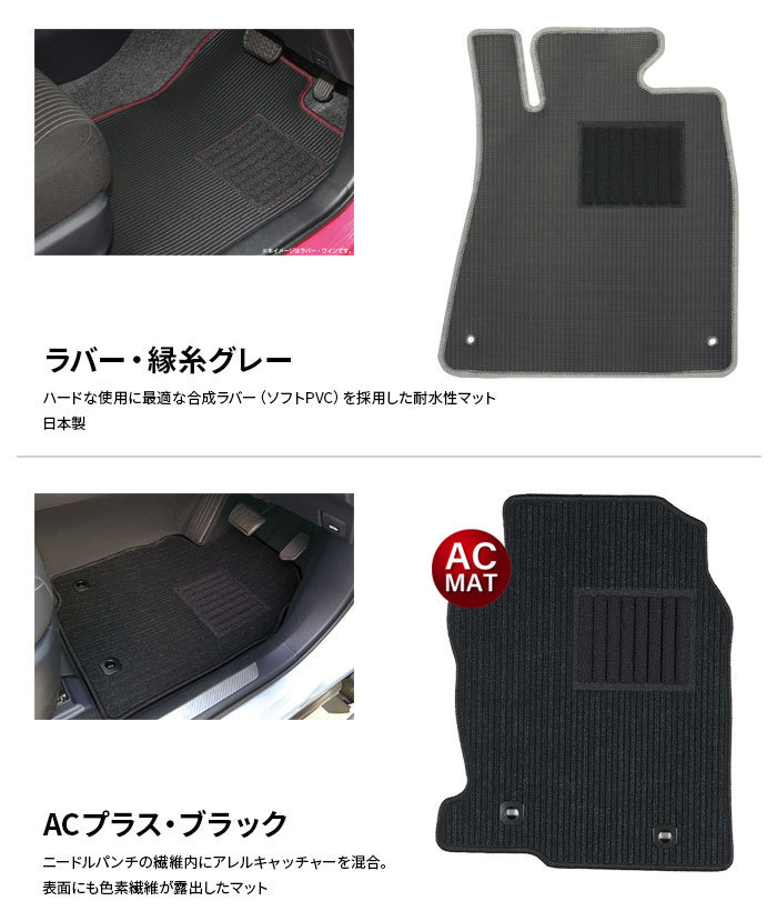 栄和産業 カジュアル フロアマット 1台分 パジェロ V63W V65W V68W H11/9～H18/9 5人乗 / ショート_画像5