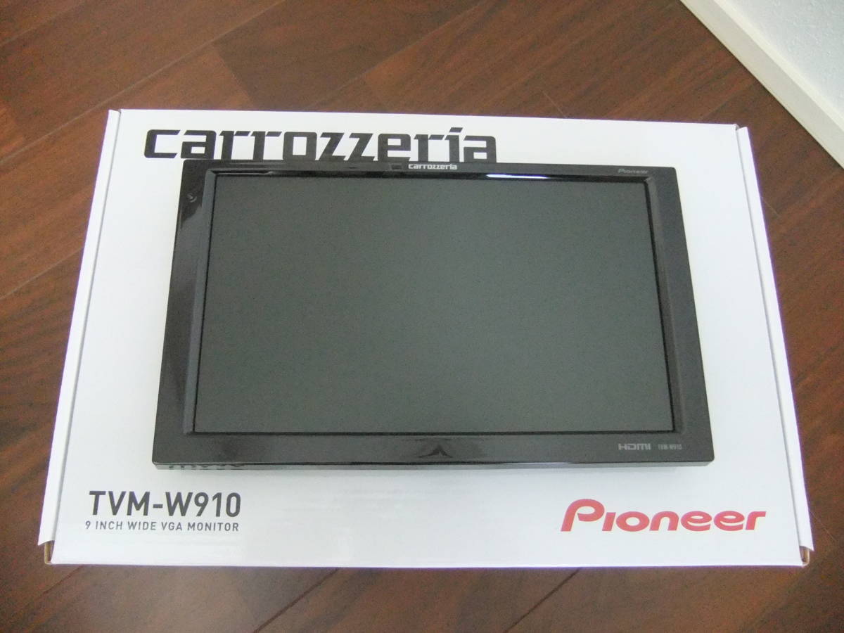 送料無料 カロッツェリア TVM-W910 9インチワイドVGAモニター 送料無料 カロッツェリア TVM-W910 9インチワイドVGAモニター