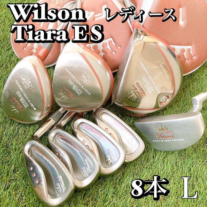 Wilson ウィルソン Tiara ES レディース 8本 かんたん 初心者