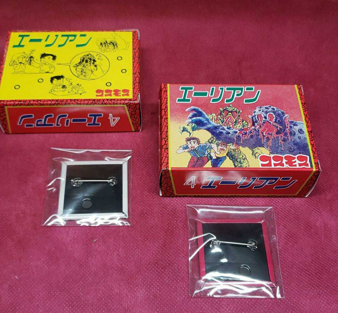 コスモス エーリアン コスモスガチャ 空箱 昭和レトロ - メルカリ