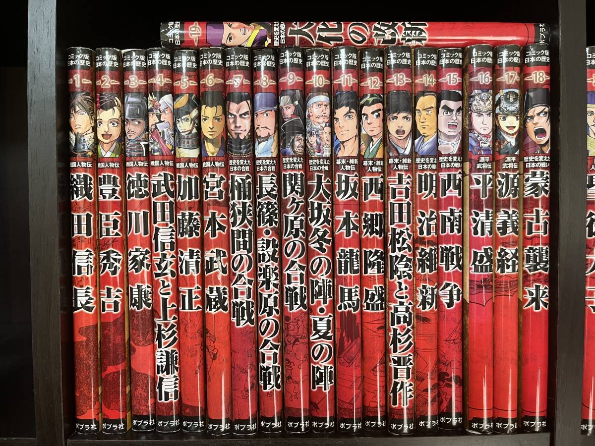 Yahoo!オークション - コミック版 日本の歴史 1巻〜78巻セット Yahoo!オークション - コミック版 日本の歴史 1巻〜78巻セット