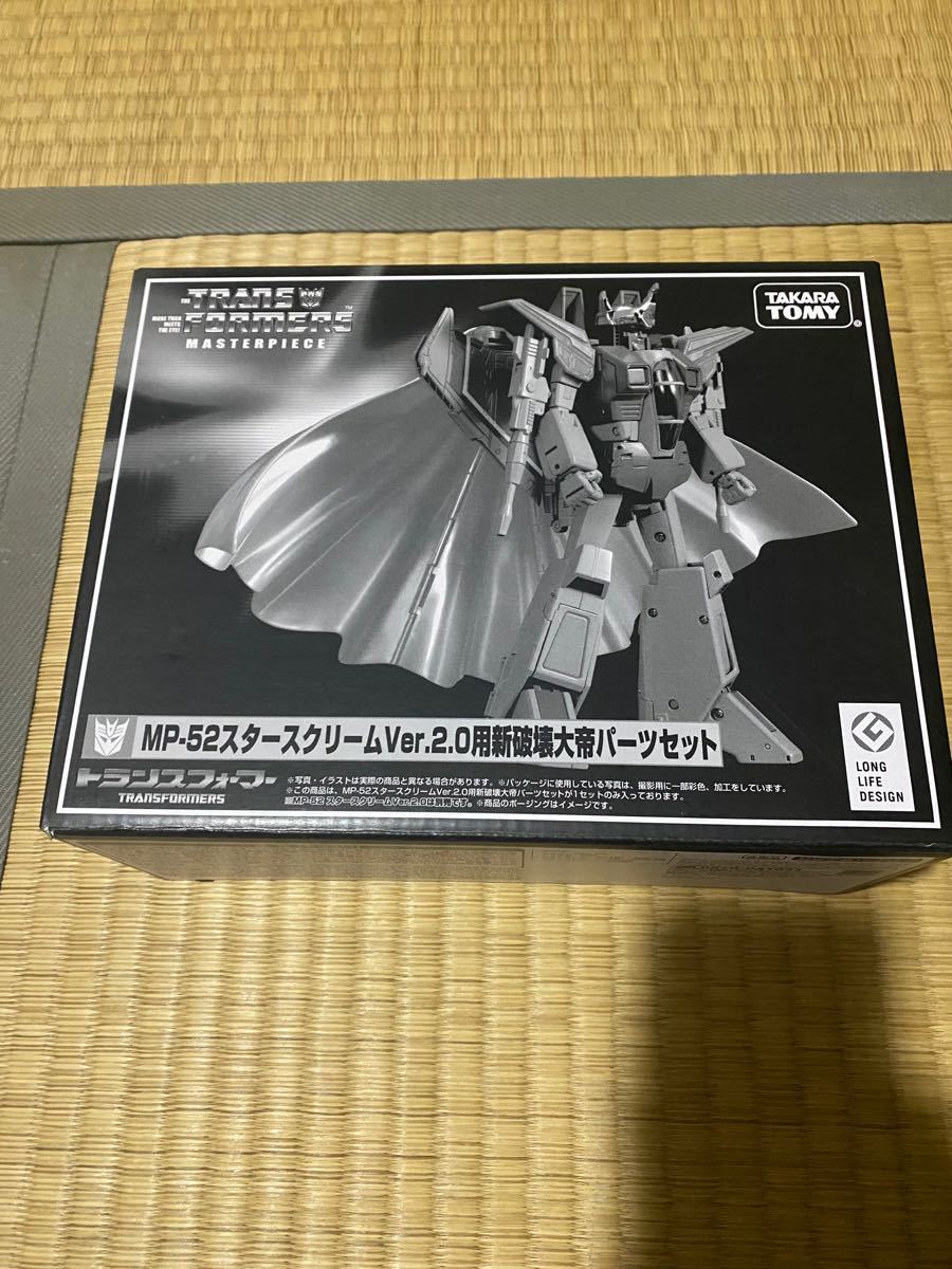 美品 トランスフォーマー マスターピース MP-52 スタースクリーム Ver