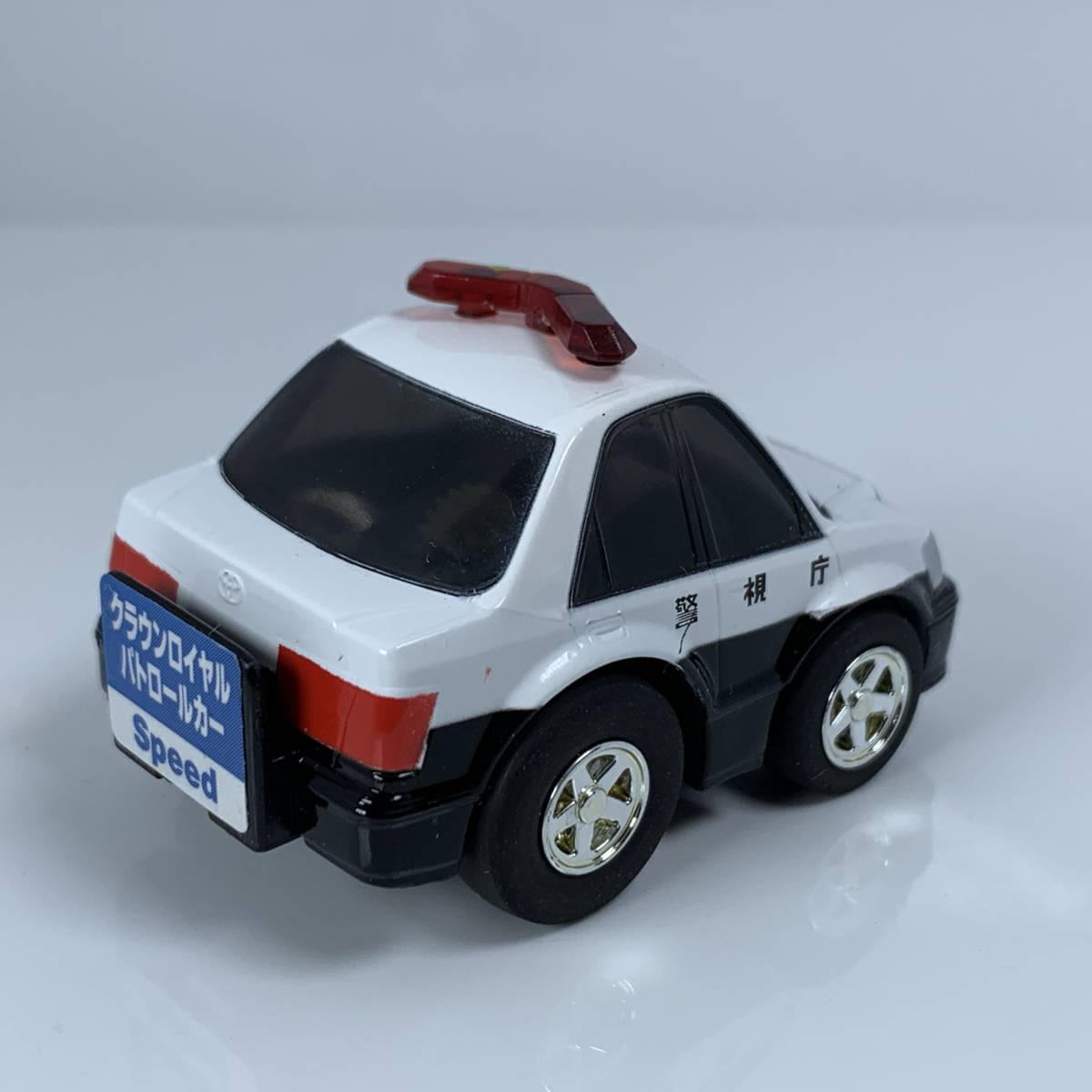 チョロQ スピードエンジン クラウンロイヤル パトカー Q01287(その他